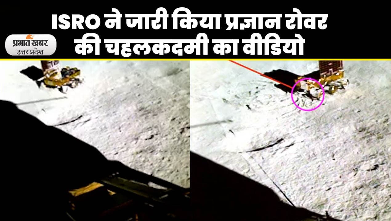 चंद्रयान-3 के लैंडर ने रोवर की गतिविधि के साथ और भी कुछ किया रिकॉर्ड, ISRO ने दिया अपडेट