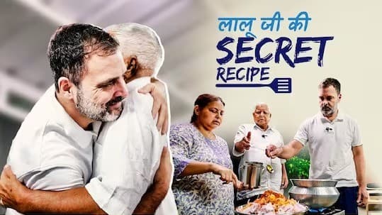Video: राहुल गांधी ने लालू प्रसाद से सीखी राजनीतिक मसाला और सीक्रेट रेसिपी, देखें वीडियो
