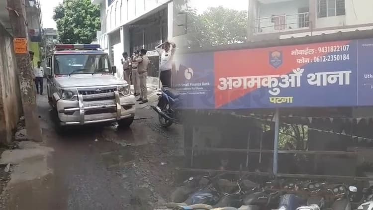पटना में बैंक में रुपए जमा करने जा रहे भारत फाइनेंस कंपनी के कर्मियों से 20 लाख की लूट
