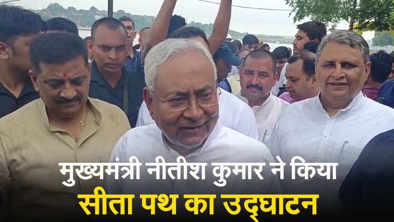 Video Pitripaksha Mela: नीतीश कुमार ने विष्णुपद मंदिर में की पूजा, कई योजनाओं का किया शिलान्यास