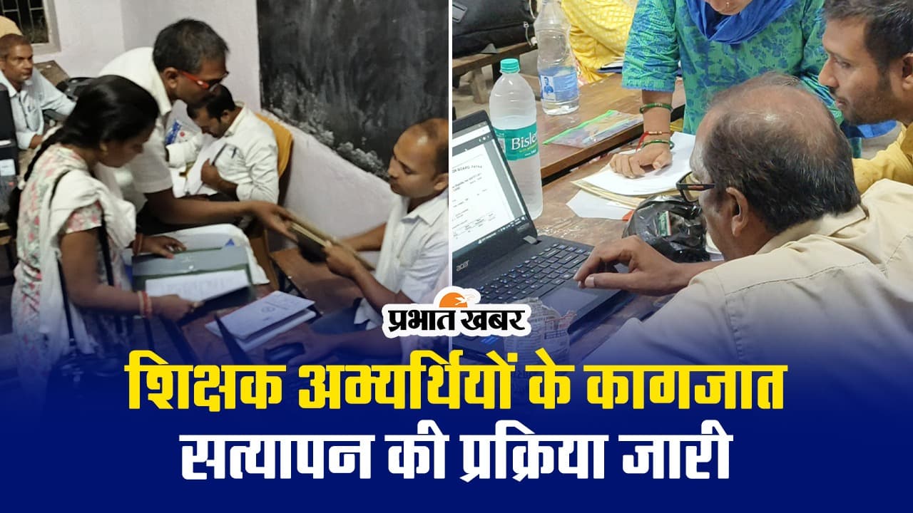 VIDEO: बक्सर में रात तक चला बिहार शिक्षक अभ्यर्थियों के कागजात सत्यापन का काम, देखिए हाल..