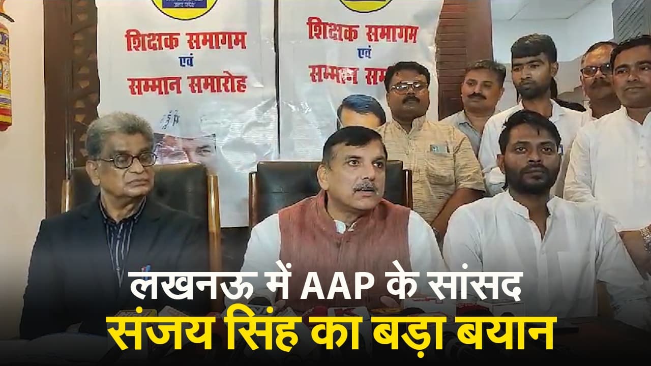 लखनऊ में AAP के नेता Sanjay Singh बोले- अब जुमला पार्टी को हटाने का मन बना चुकी है देश की जनता