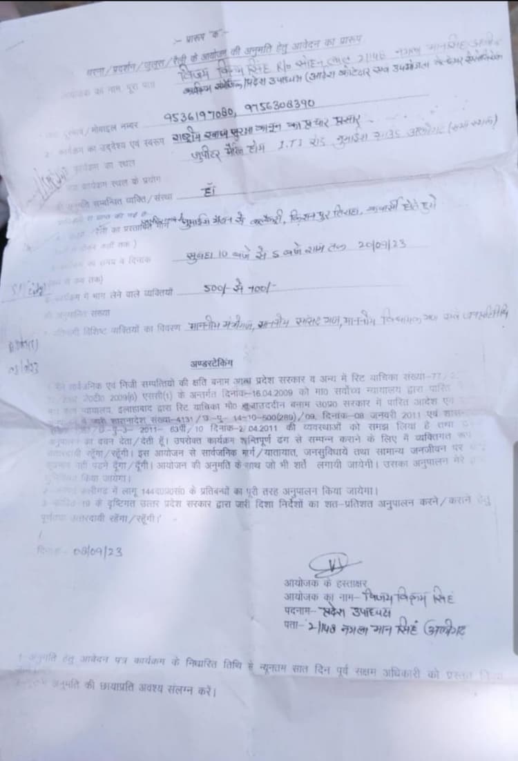 अलीगढ़ में राशन कोटेदारों की रथ यात्रा की अनुमति को जिला प्रशासन ने किया निरस्त