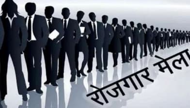 JOB : 1747 युवाओं को मिली हर महीने 7700 से 35000 रुपये की तनख्वाह वाली नौकरी