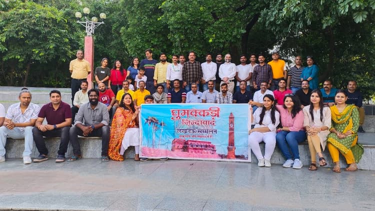 Travel : जब लोहिया पार्क में लगा घुमक्कड़ों का ' मेला ', अवध की शाम में ' घुमक्कड़ी जिन्दाबाद ' का नारा बुलंद