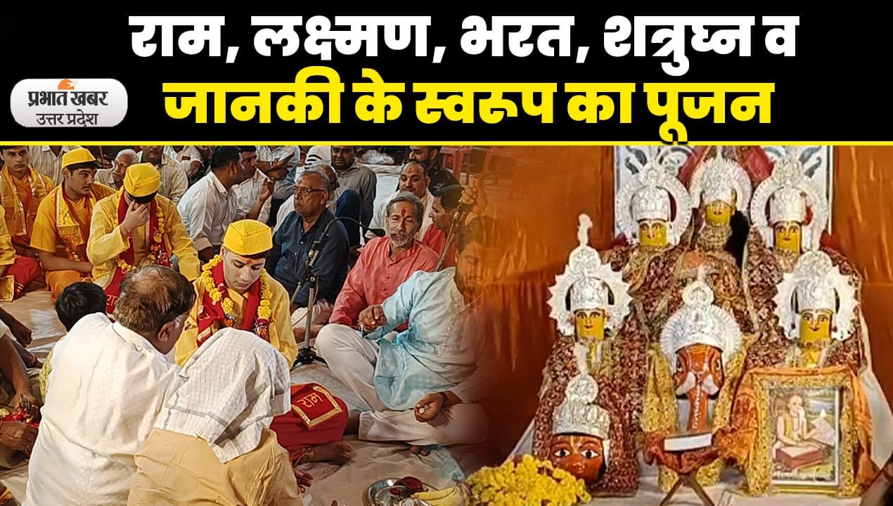 Agra News: बारादरी में मुकुट पूजन से उत्तर भारत की प्रसिद्ध रामलीला महोत्सव की शुरुआत