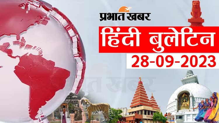 Bihar News Bulletin: पटना में 1 करोड़ कैश से भरी वैन का ब्रेक फेल, लखीसराय में बालू माफियाओं ने की फायरिंग...