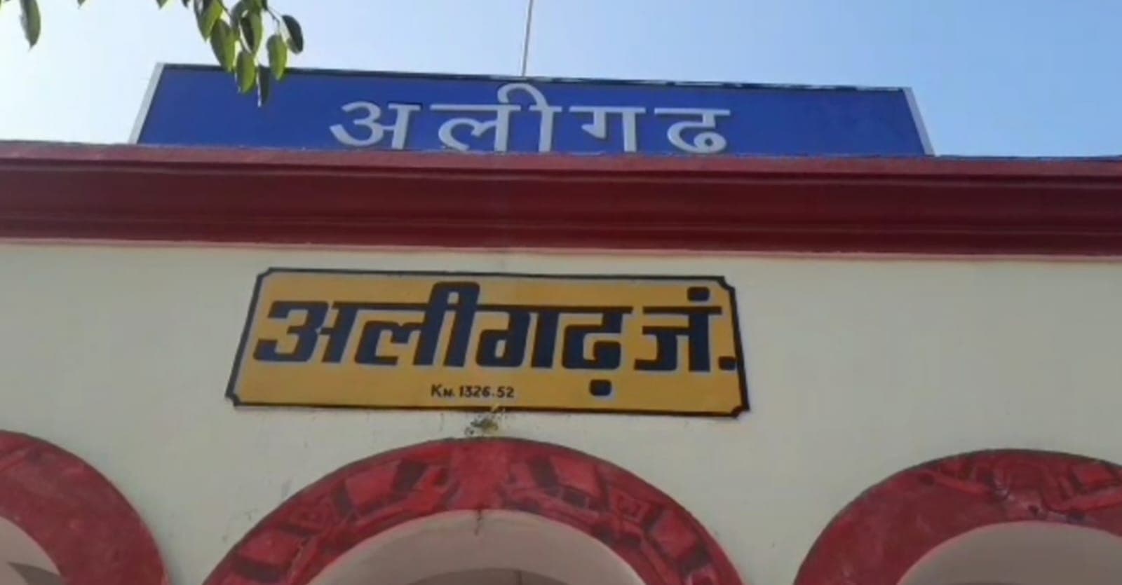 अलीगढ़ के लोगों को सांस लेन में महसूस हो रही घुटन, घातक स्थिति में पहुंच गया शहर का क्वालिटी इंडेक्स