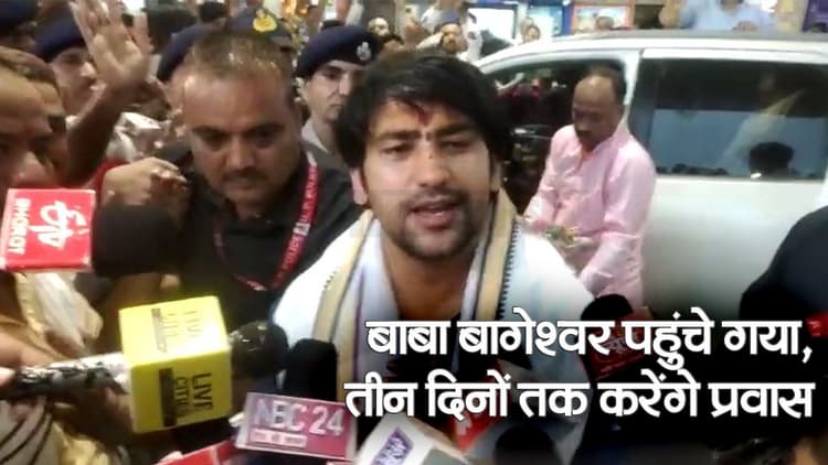 Video: पिंडदान करने गया पहुंचे बागेश्वर बाबा धीरेंद्र शास्त्री, बोले- अगली बार आएंगे तो लगाएंगे दिव्य दरबार