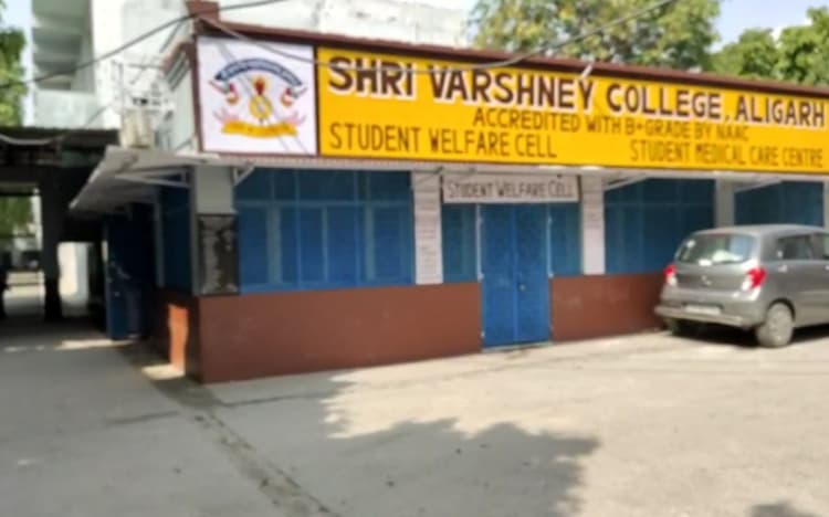 अलीगढ़ के एसवी कालेज में शुरू हुए इस कोर्स को पूरा करते ही मिल जाता है रोजगार, जानें सीट और फास की डिटेल्स ...