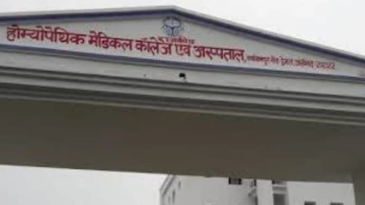 अलीगढ़: भ्रष्टाचार के आरोप में घिरे होम्योपैथिक मेडिकल कॉलेज के प्रिंसिपल का हुआ ट्रांसफर, जानें पूरा मामला