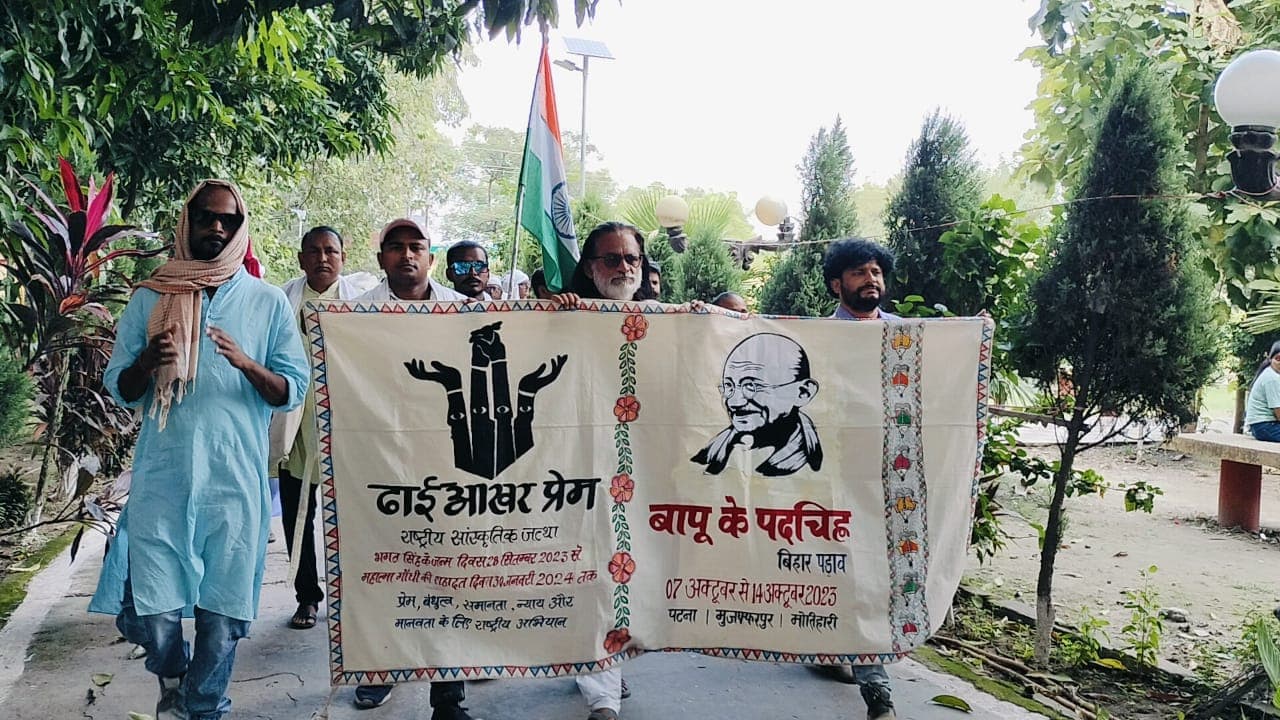 ढाई आखर प्रेम पदयात्रा का बिहार पड़ाव पटना में समाप्त, नसीरुद्दीन ने कहा- आज के समय में सच बोलना ही सत्याग्रह