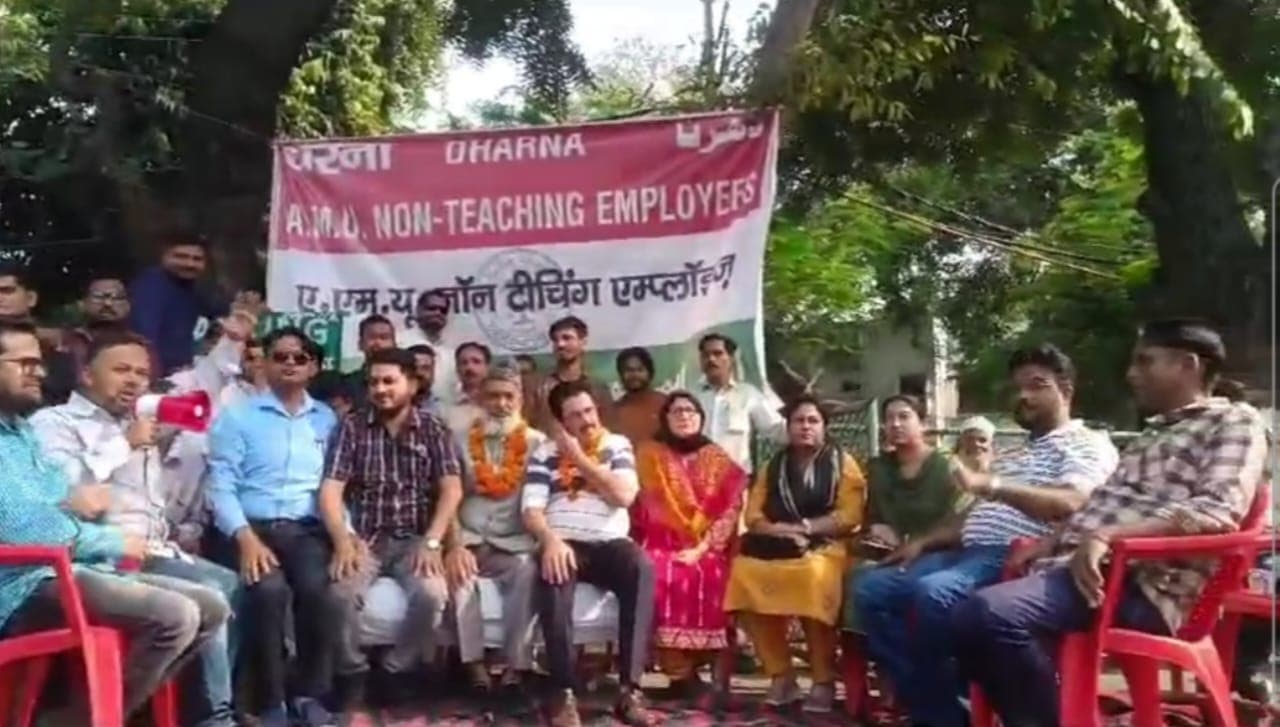 UP News: AMU में कर्मचारी 10 सूत्री मांगों को लेकर कुलपति कार्यालय के सामने धरने पर बैठे