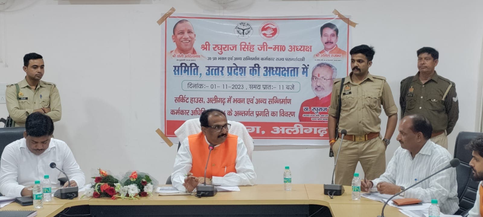 Aligarh : योगी सरकार के मंत्री की मीटिंग में नहीं पहुंचे अधिकारी, नाराज रघुराज सिंह ने नोटिस के दिए आदेश