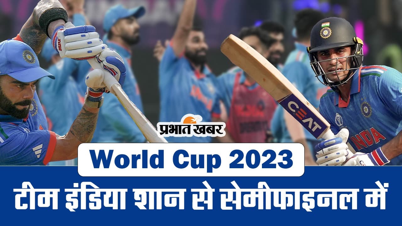 टीम इंडिया शान से सेमीफाइनल में, श्रीलंका के खिलाफ मैच में लगी रिकॉर्ड्स की झड़ी