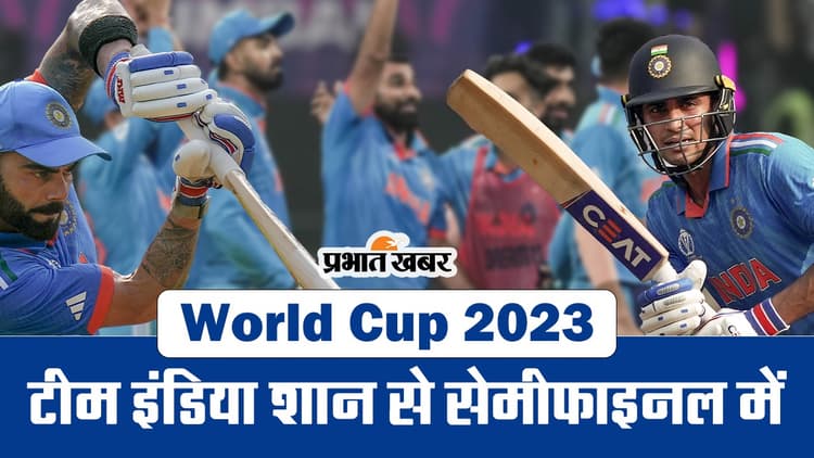 टीम इंडिया शान से सेमीफाइनल में, श्रीलंका के खिलाफ मैच में लगी रिकॉर्ड्स की झड़ी