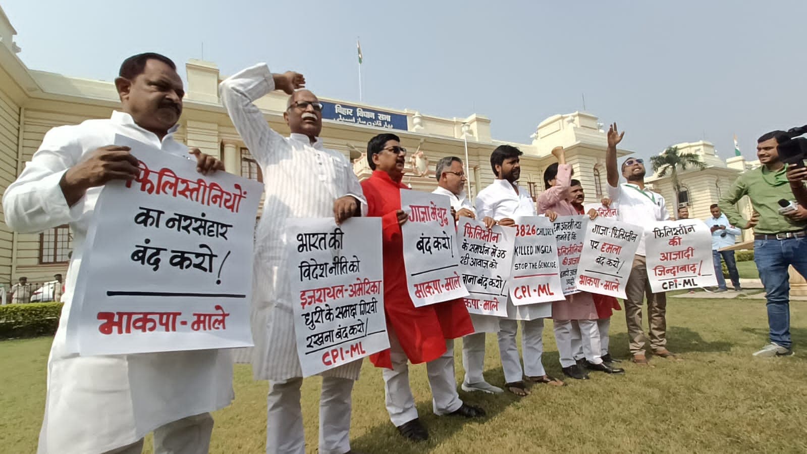 बिहार विधानसभा सत्र: वामदलों का गाजा- फिलिस्तीन के समर्थन में प्रदर्शन, मृतकों को  श्रद्धांजलि देने की मांग