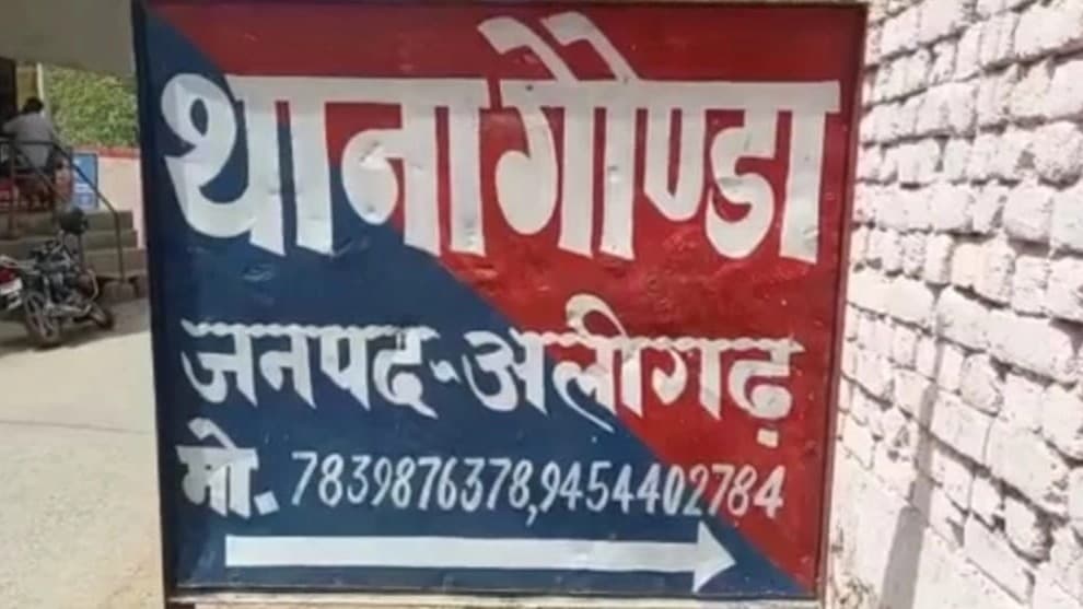 अलीगढ़: जमीनी विवाद में हुई फायरिंग, गोली लगने से 3 घायल, तीन आरोपी हिरासत में