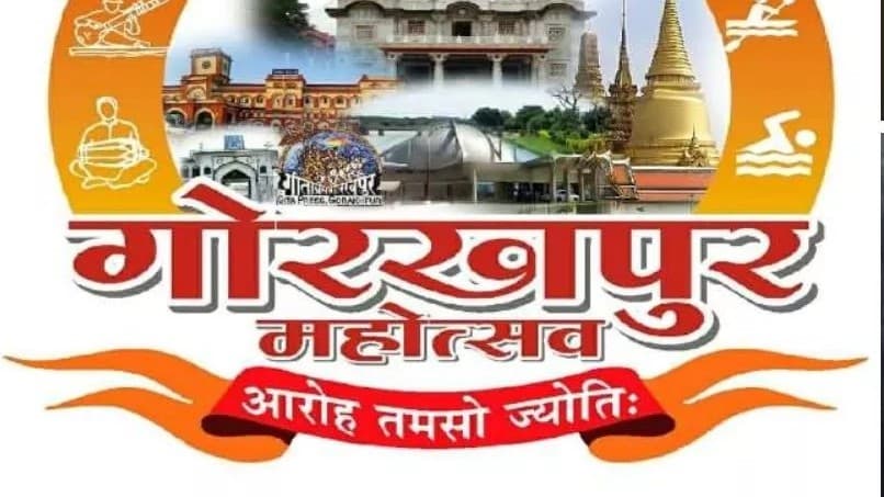 गोरखपुर महोत्सव 2024: बॉलीवुड नाइट में जुबिन नौटियाल व बी प्राक के सुरीले गीतों पर झूमेंगे श्रोता
