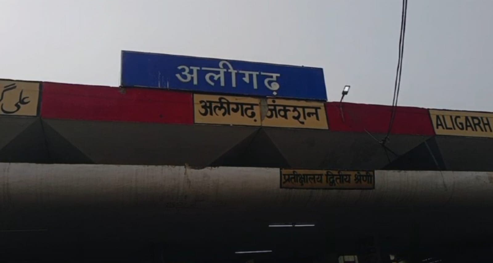 UP News : अलीगढ़ का नाम  हरिगढ़ होने की कीमत होगी रुपये 300 करोड़