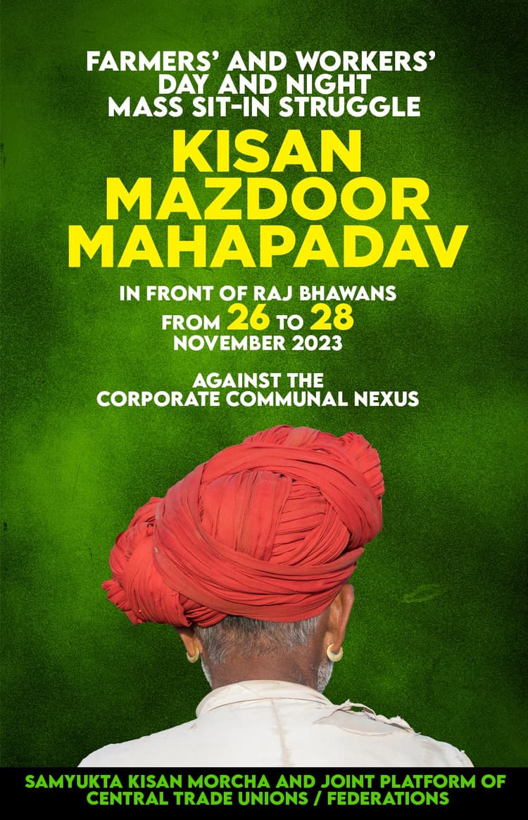 अलीगढ़ : MSP - मुफ्त बिजली के लिए 26 नवंबर से लखनऊ में महापड़ाव डालेंगे किसान, तीन दिवसीय प्रदर्शन करेंगे