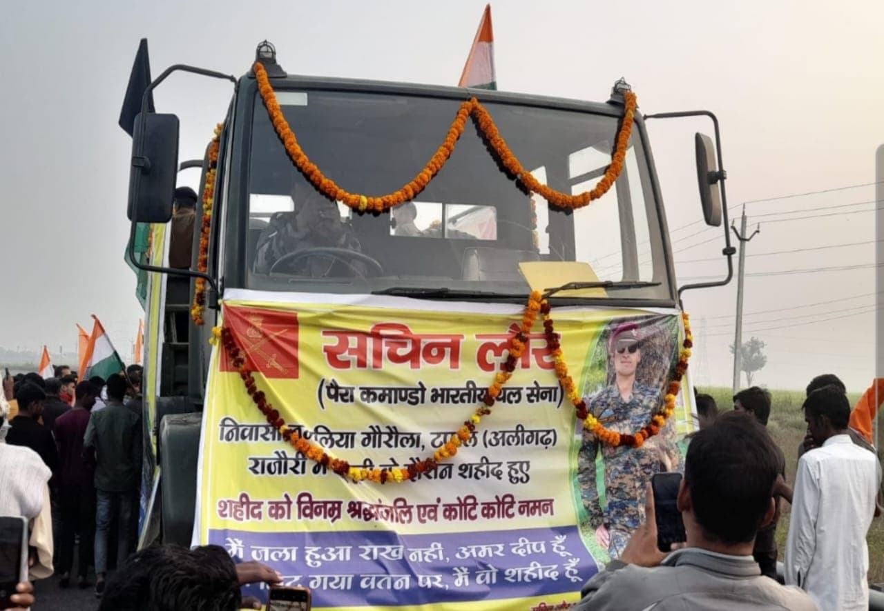 Rajouri Encounter : 24 साल के शहीद का शव घर पहुंचते ही हर आंख हुई नम, सचिन लौर अमर रहे के लगे नारे