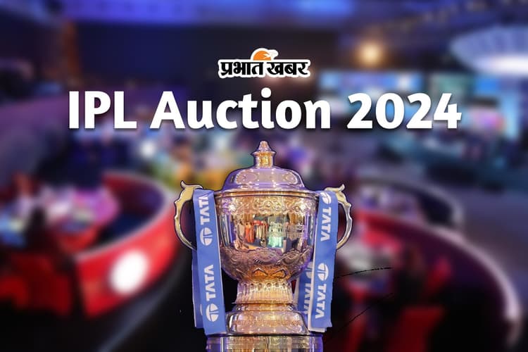 IPL Auction 2024: मिचेल स्टार्क बने सबसे महंगे खिलाड़ी, 24.75 करोड़ में केकेआर ने खरीदा