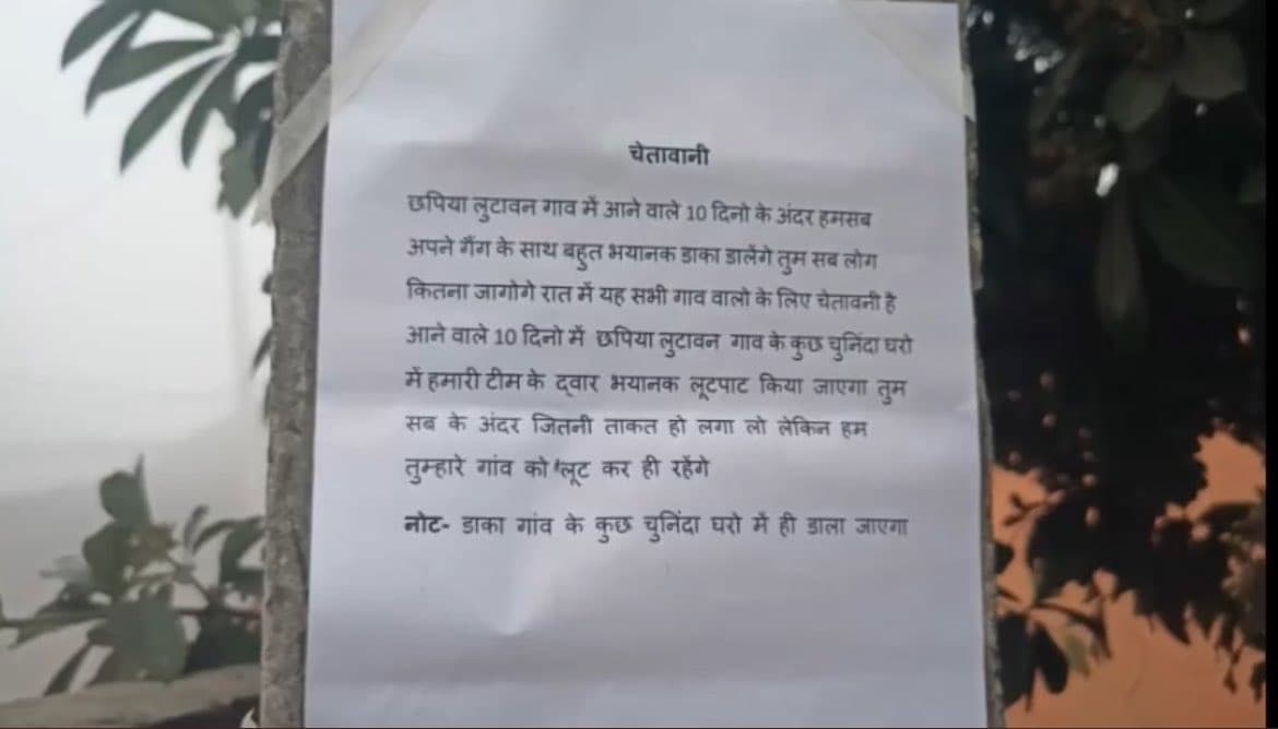 बस्ती में बदमाशों ने दी पूरे गांव में डाका डालने की धमकी, दहशत में लोग, यहां जानें क्या लिखा है चिट्ठी में