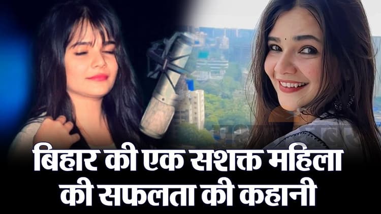 'राम आएंगे..' गाने का कैसे आया ख्याल? बिहार की गायिका स्वाति मिश्रा ने प्रभात खबर से बातचीत में बताया