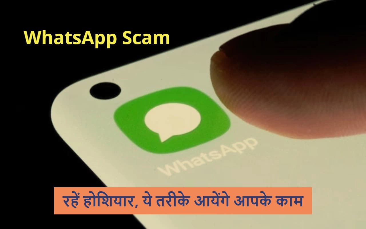 WhatsApp को मिला नया इंटरफेस, अब एक साथ होगी चैटिंग और वीडियो कॉलिंग