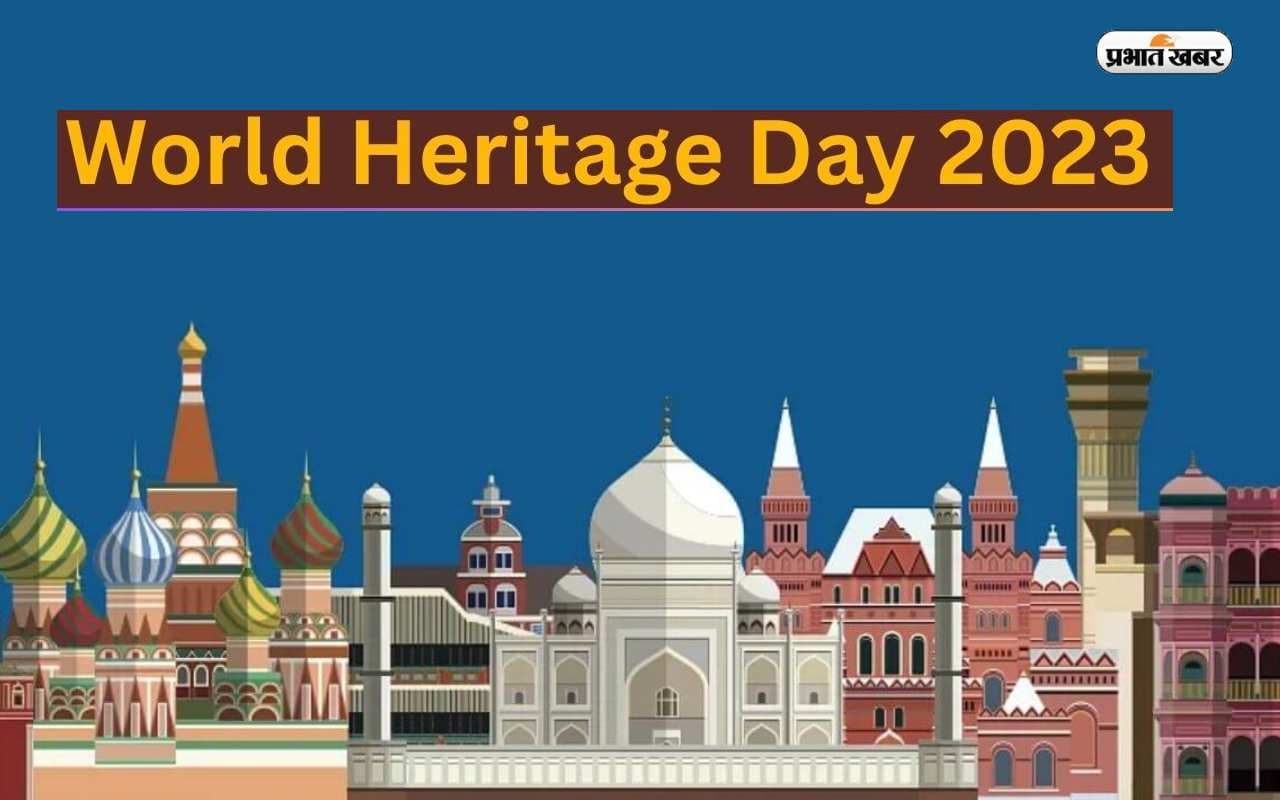 World Heritage Day 2023: विश्व धरोहर दिवस आज, जानें इसका इतिहास, महत्व एवं इससे जुड़ी महत्वपूर्ण बातें, Video