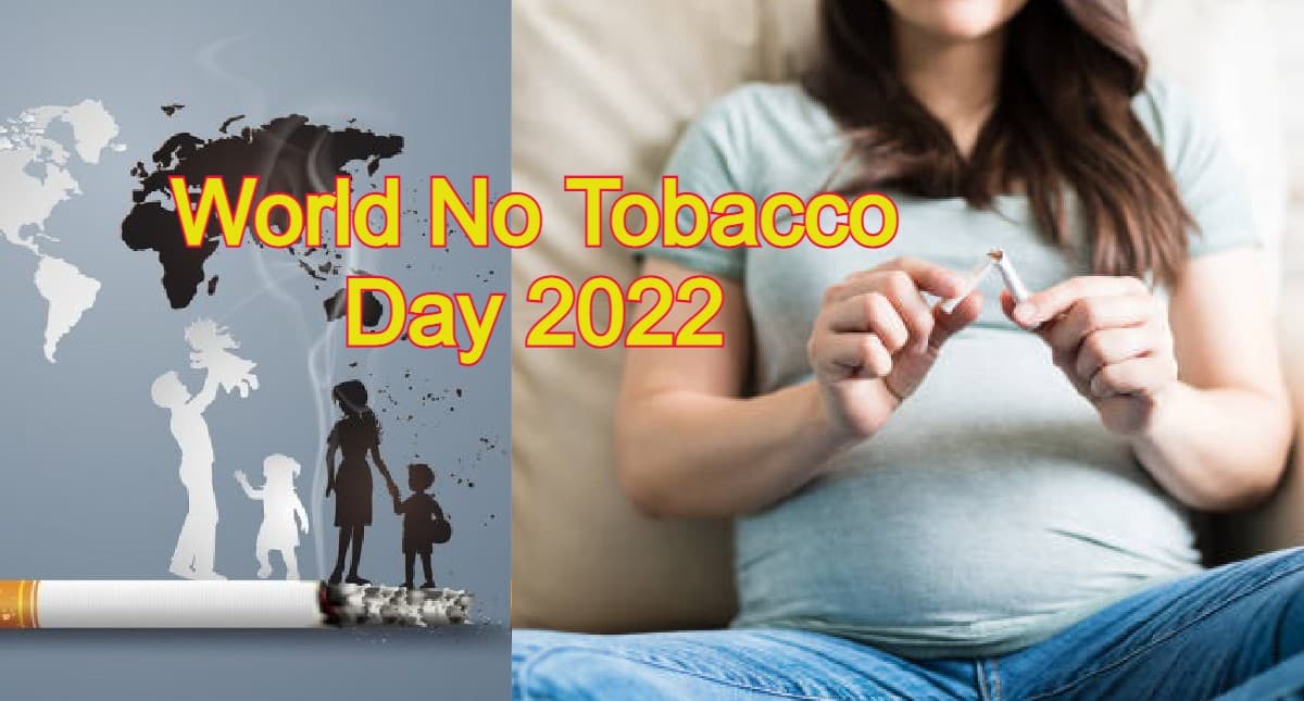 World No Tobacco Day 2022: नो टोबैको डे आज, प्रेगनेंसी में स्मोकिंग बच्चे के लिए है इस हद तक खतरनाक,जानें