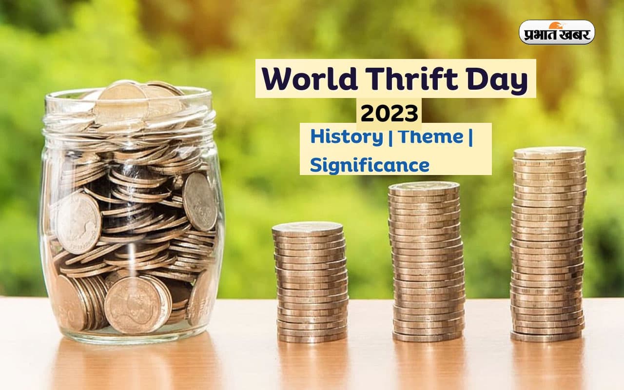 World Thrift Day 2023: विश्व बचत दिवस आज, जानें इसका इतिहास और महत्व