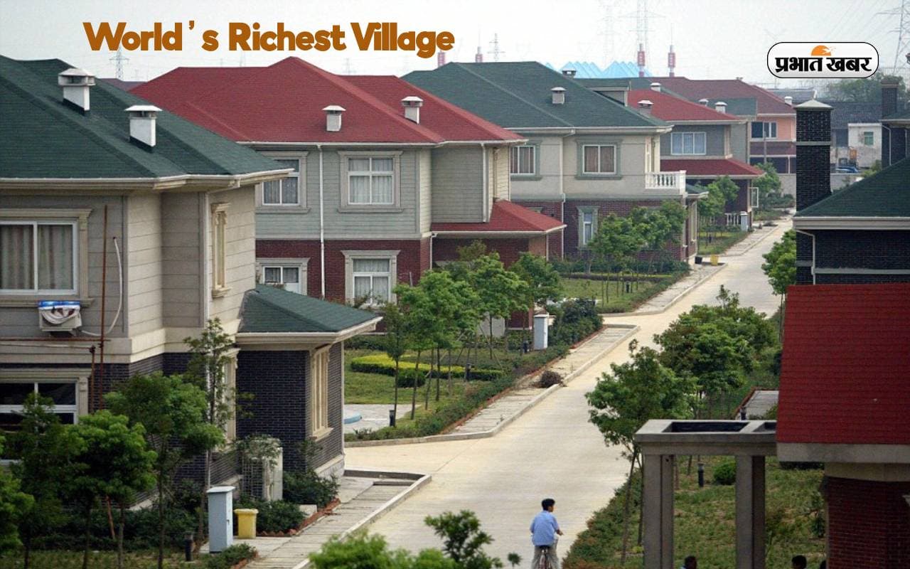 World’s Richest Village: ये है दुनिया का सबसे अमीर गांव, हर नागरिक के खाते में हैं करोड़ों रुपये
