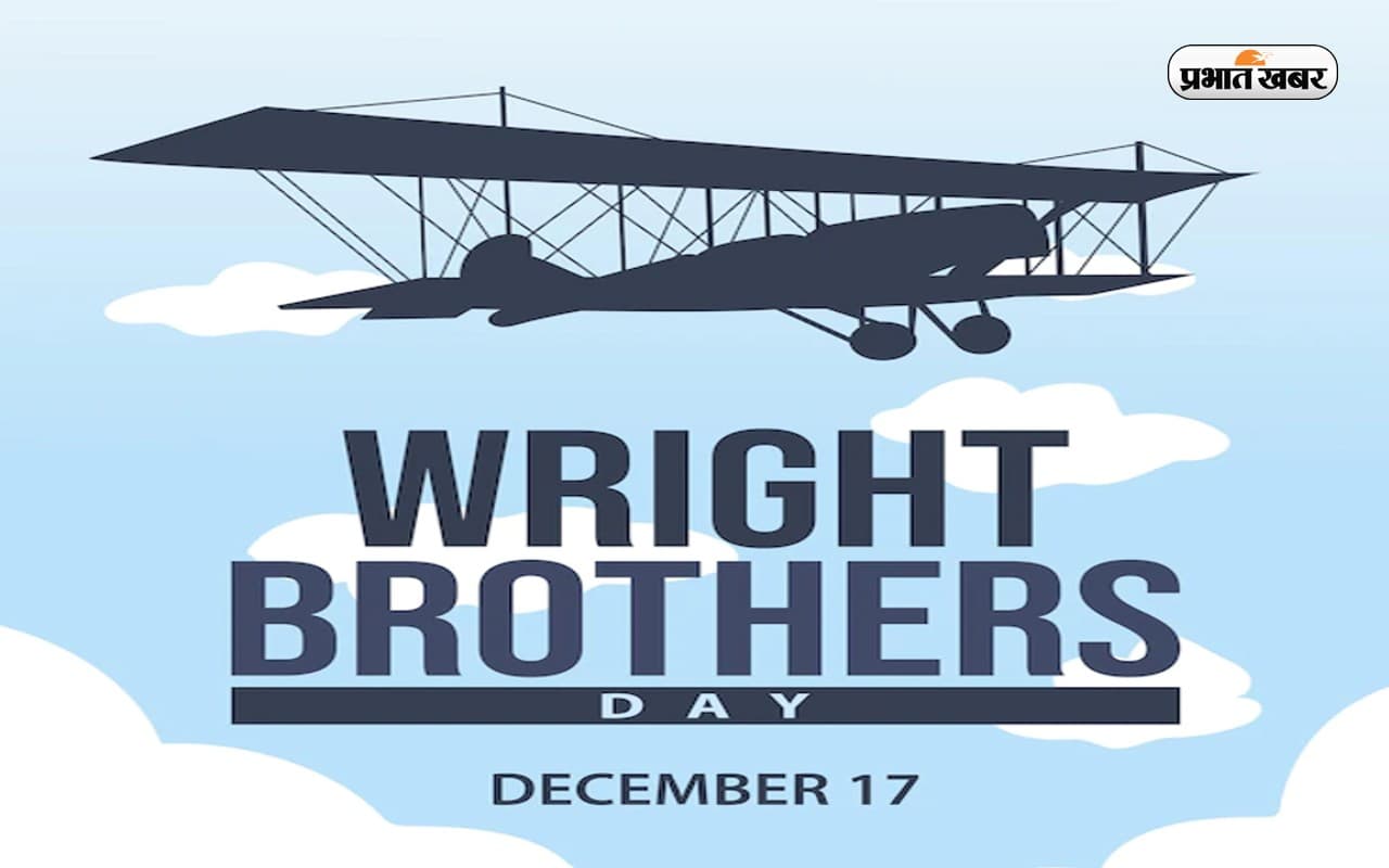 Wright Brothers Day 2022: आज ही के दिन राइट ब्रदर्स ने विमान में पहली बार भरी थी उड़ान, जानें रोचक कहानी