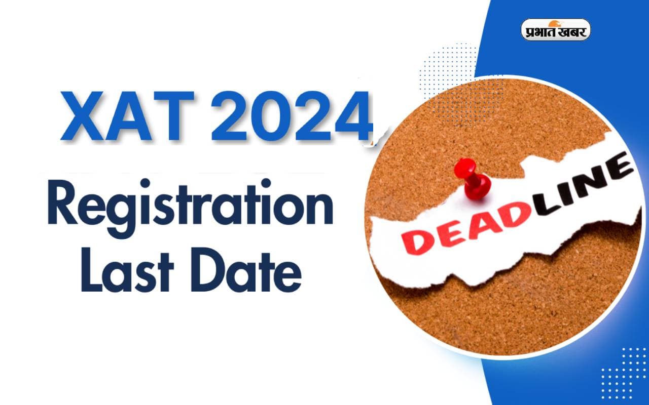 XAT 2024 के लिए रेजिस्ट्रेशन करने का आज आखिरी मौका, इस लिंक xatonline.in पर क्लिक कर फटाफट करें अप्लाई