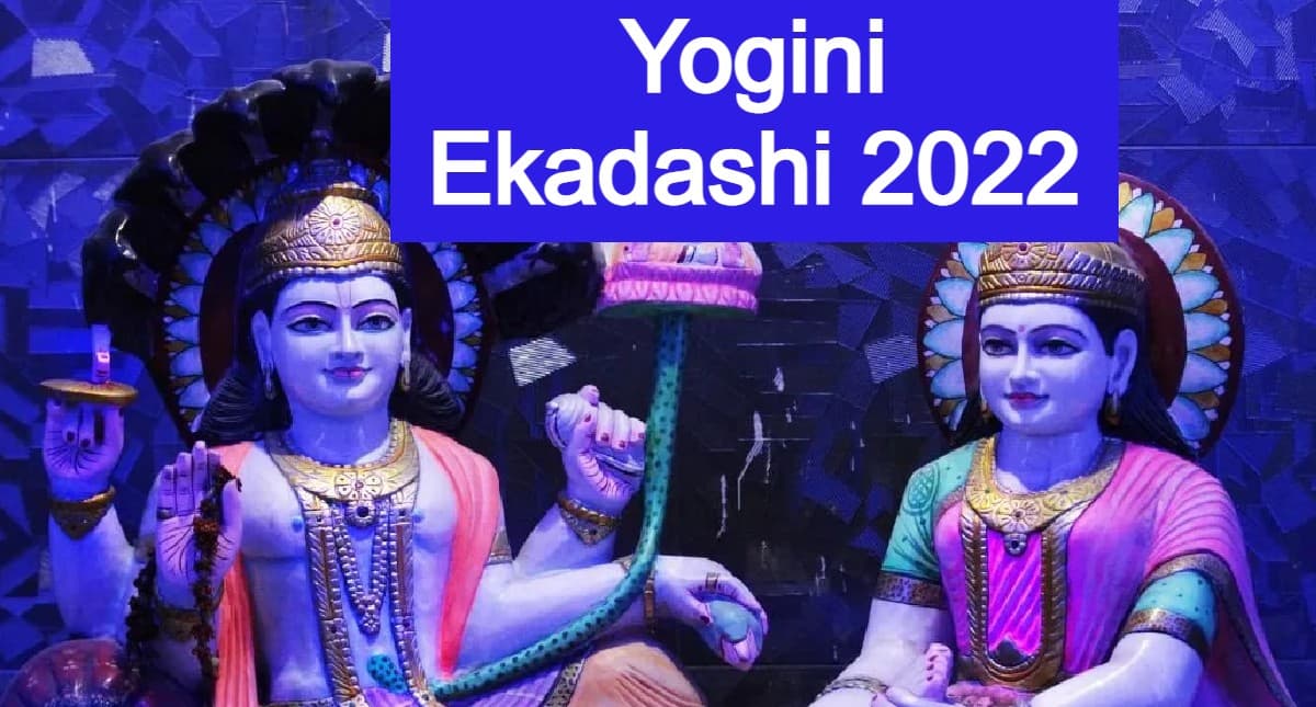 Yogini Ekadashi 2022:कब है योगिनी एकादशी?इस व्रत से मिलता है 88 हजार ब्राह्मणों को भोजन कराने जितना पुण्य