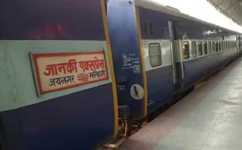 जानकी एक्सप्रेस के चक्के में फंसा मिला महिला का कटा हुआ सिर, जयनगर टर्मिनल पर सफाईकर्मियों की पड़ी नजर