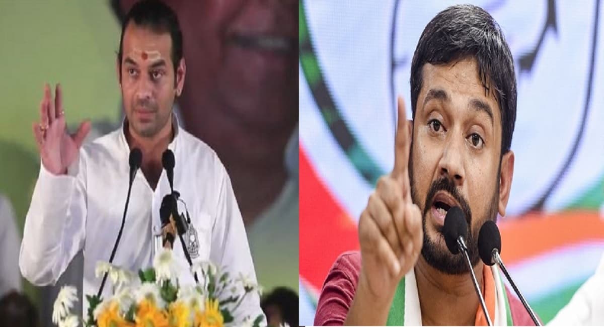 'गैंग वाले' के बाद अब 'भारत तेरे टुकड़े होंगे' का जिक्र, तेज प्रताप के निशाने पर कन्हैया और कांग्रेस