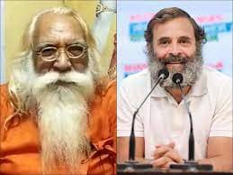 Bharat Jodo Yatra: आचार्य सत्येंद्र दास ने राहुल गांधी को दी शुभकामनाएं, सफलता का दिया आशीर्वाद...