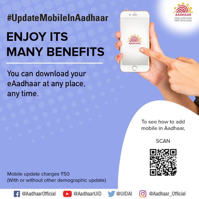 Aadhaar Update/Correction : आधार में Online सुधार करवाना हुआ आसान, जानें पूरी प्रक्रिया