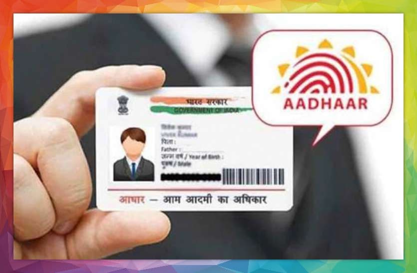 Aadhaar In News: आपके आधार का काेई गलत इस्तेमाल तो नहीं कर रहा? UIDAI की इस सुविधा से घर बैठे पता करें