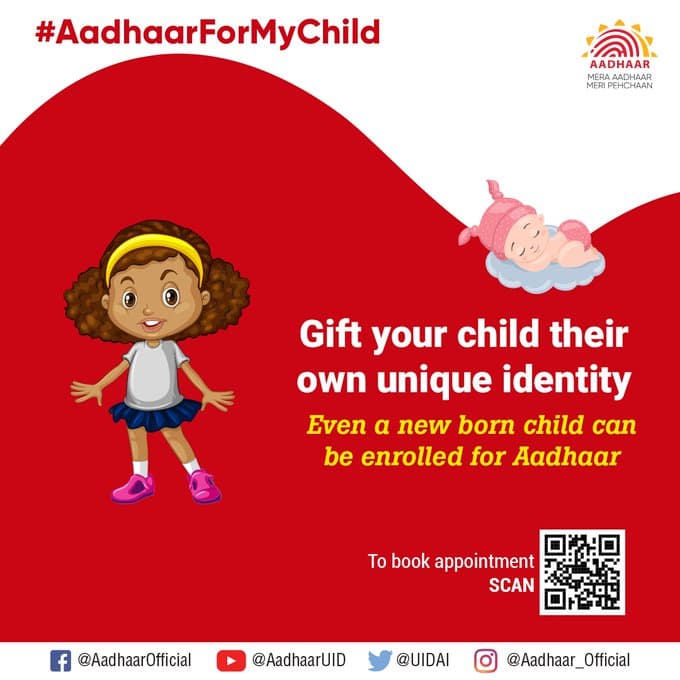 Aadhaar For MyChild : बच्चों का आधार बनवाने में ना करें देरी, वरना आपको होगी ये परेशानी