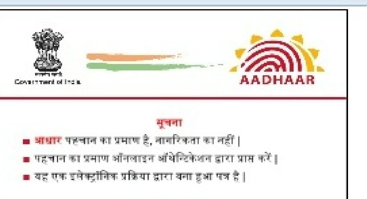 Aadhaar Card Update: आधार कार्ड में मोबाइल नंबर बदलने का ये है बहुत ही आसान तरीका