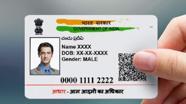 Aadhaar Card Update: स्वयं सेवा पोर्टल में जाकर खुद से अपडेट कर सकते हैं नाम, पता और जन्मतिथि और लिंग, जानें यहां