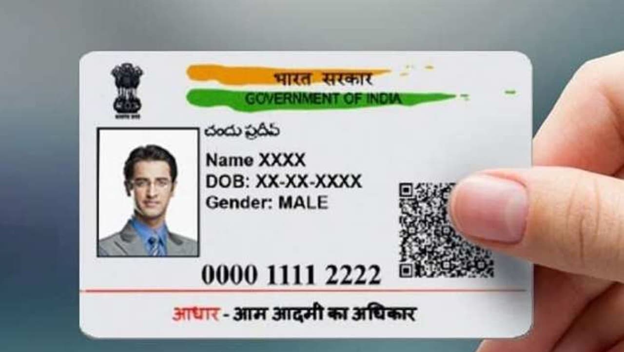 Aadhaar Card Photo: बदलना चाहते हैं आधार कार्ड की फोटो,इन आसान स्टेप्स को फॉलो कर फटाफट लगाए दूसरी तस्वीर