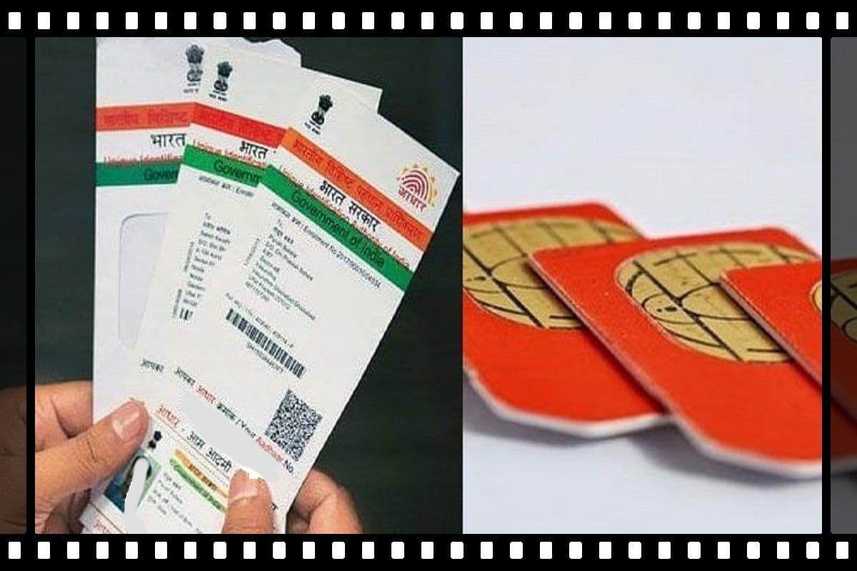 Aadhaar in News: आपके आधार पर कहीं कोई और तो नहीं चला रहा SIM, ऐसे करें चेक और रिपोर्ट Aadhaar in News: आपके आधार पर कहीं कोई और तो नहीं चला रहा SIM, ऐसे करें चेक और रिपोर्ट