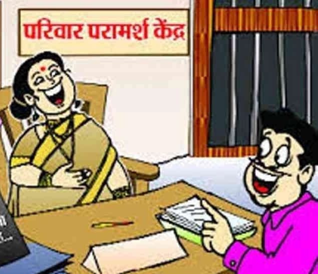 पति ने नहीं भरवाया TET का फॉर्म, पत्नी चली गई मायके, परिवार परामर्श केंद्र पहुंचा मामला, जानें आगे क्या हुआ