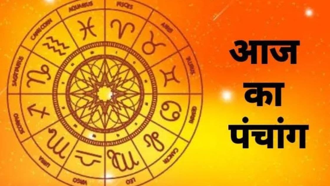 Aaj ka Panchang 22 अक्तूबर 2023: आश्विन शुक्ल पक्ष अष्टमी उपरांत नवमी आज, महागौरी को इस मंत्र से करें प्रसन्न