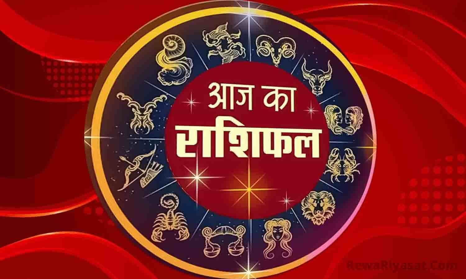 Rashifal 9 अगस्त 2023 Video: मेष से लेकर मीन राशि, ये लोग रहें सतर्क, इनके बनेंगे काम, देखें आज का राशिफल